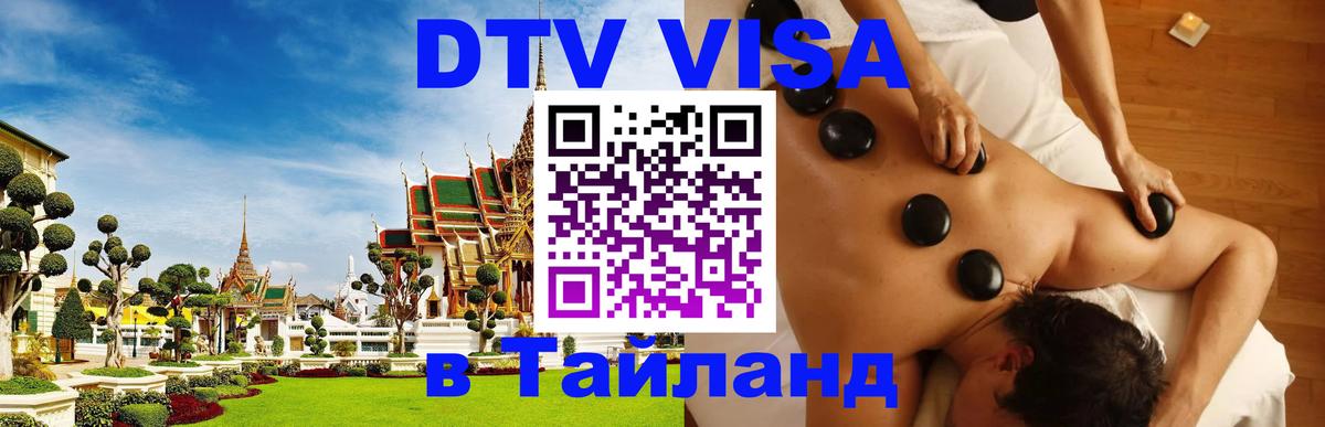 Сколько стоит DTV виза — актуальные цены, оформление даже без документов - 05.10.2025 